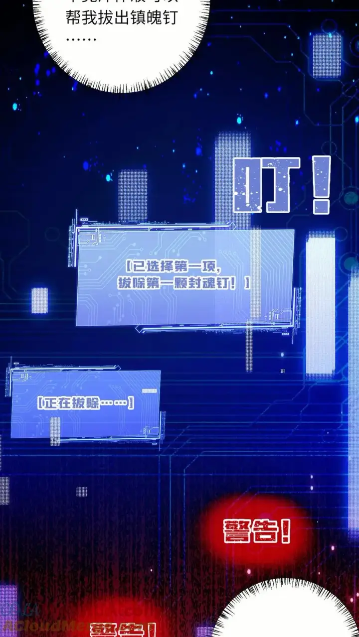 《我出钱你出命，我俩一起神经病》第101话 解了个寂寞图11