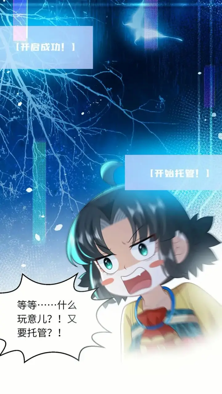 《我出钱你出命，我俩一起神经病》第101话 解了个寂寞图16