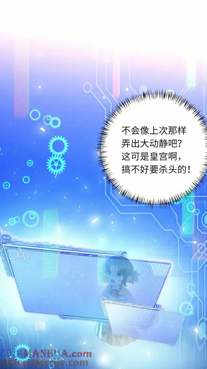 《我出钱你出命，我俩一起神经病》第101话 解了个寂寞图17