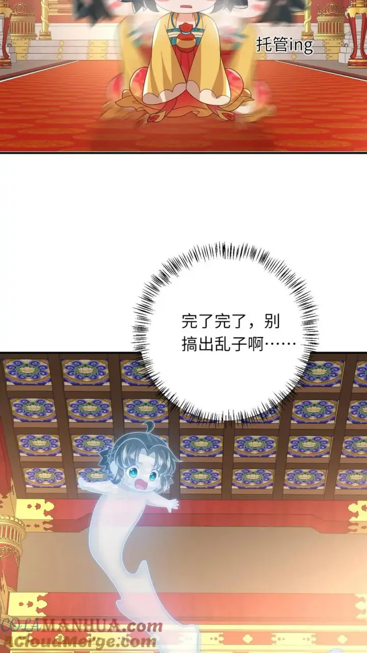 《我出钱你出命，我俩一起神经病》第101话 解了个寂寞图19