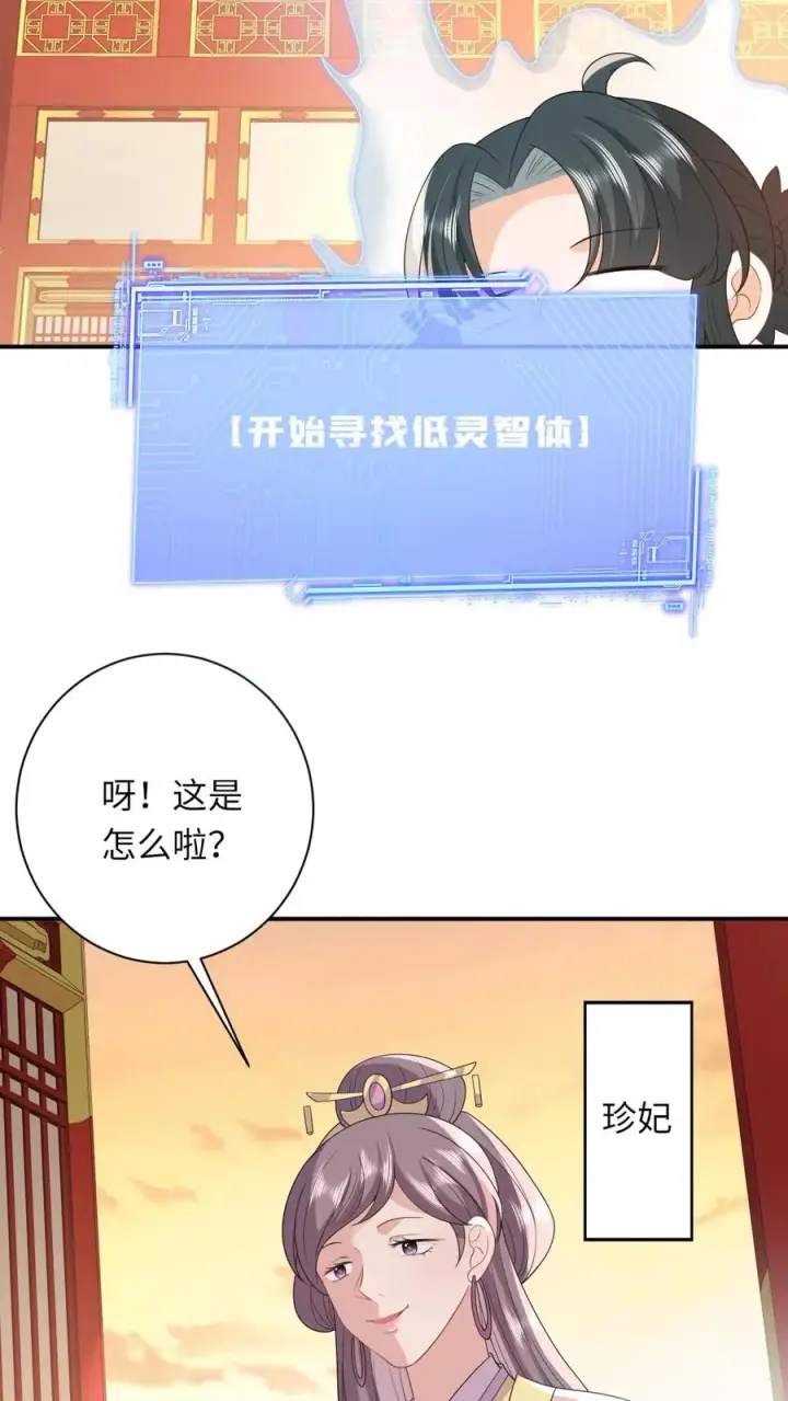 《我出钱你出命，我俩一起神经病》第101话 解了个寂寞图20