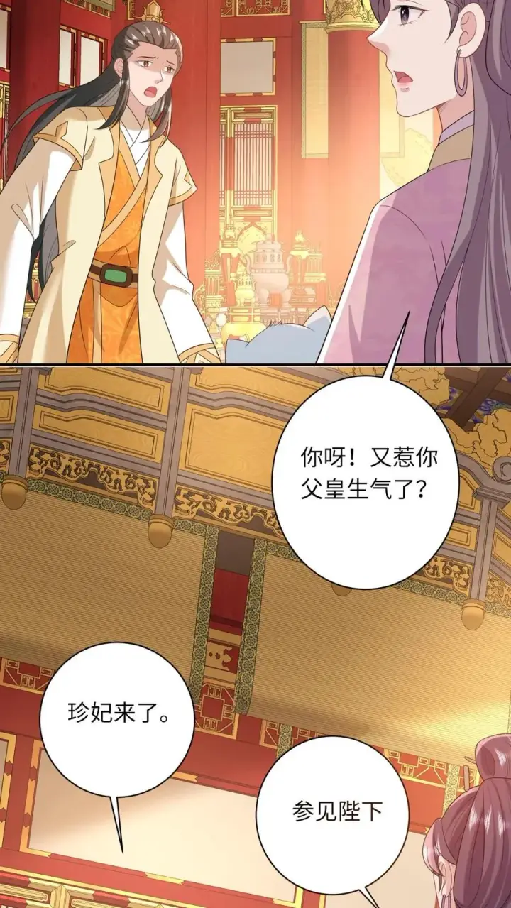 《我出钱你出命，我俩一起神经病》第101话 解了个寂寞图22