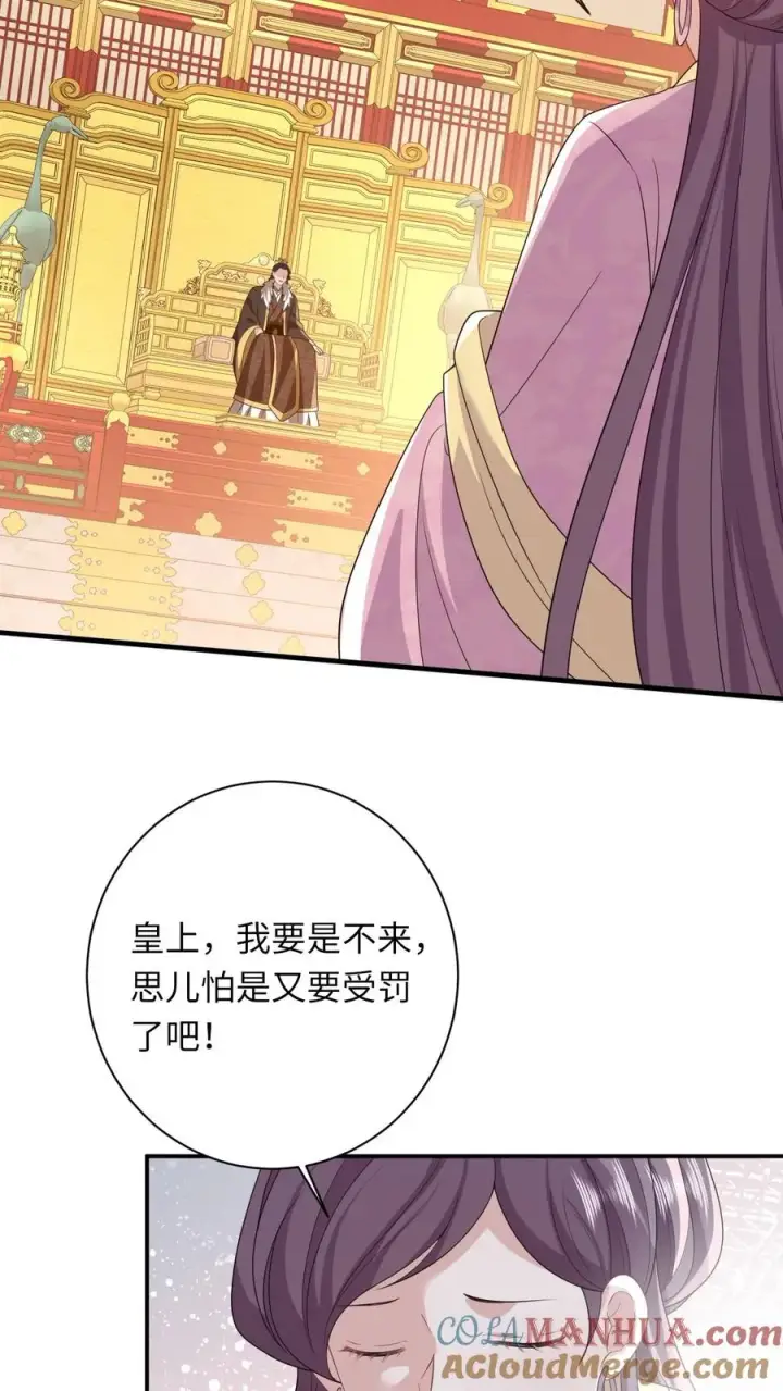 《我出钱你出命，我俩一起神经病》第101话 解了个寂寞图23