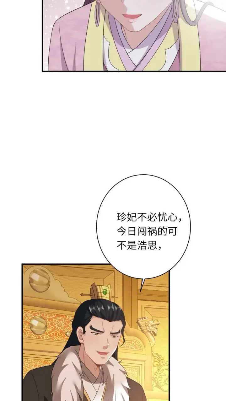 《我出钱你出命，我俩一起神经病》第101话 解了个寂寞图24