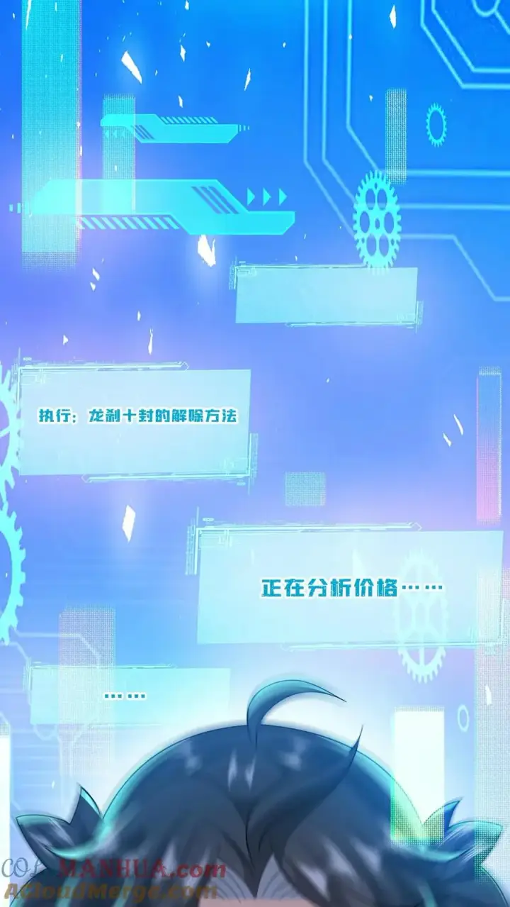《我出钱你出命，我俩一起神经病》第101话 解了个寂寞图3