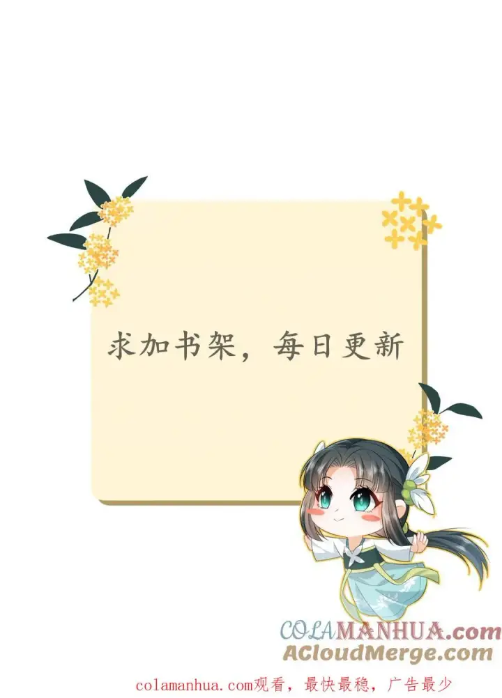 《我出钱你出命，我俩一起神经病》第101话 解了个寂寞图33
