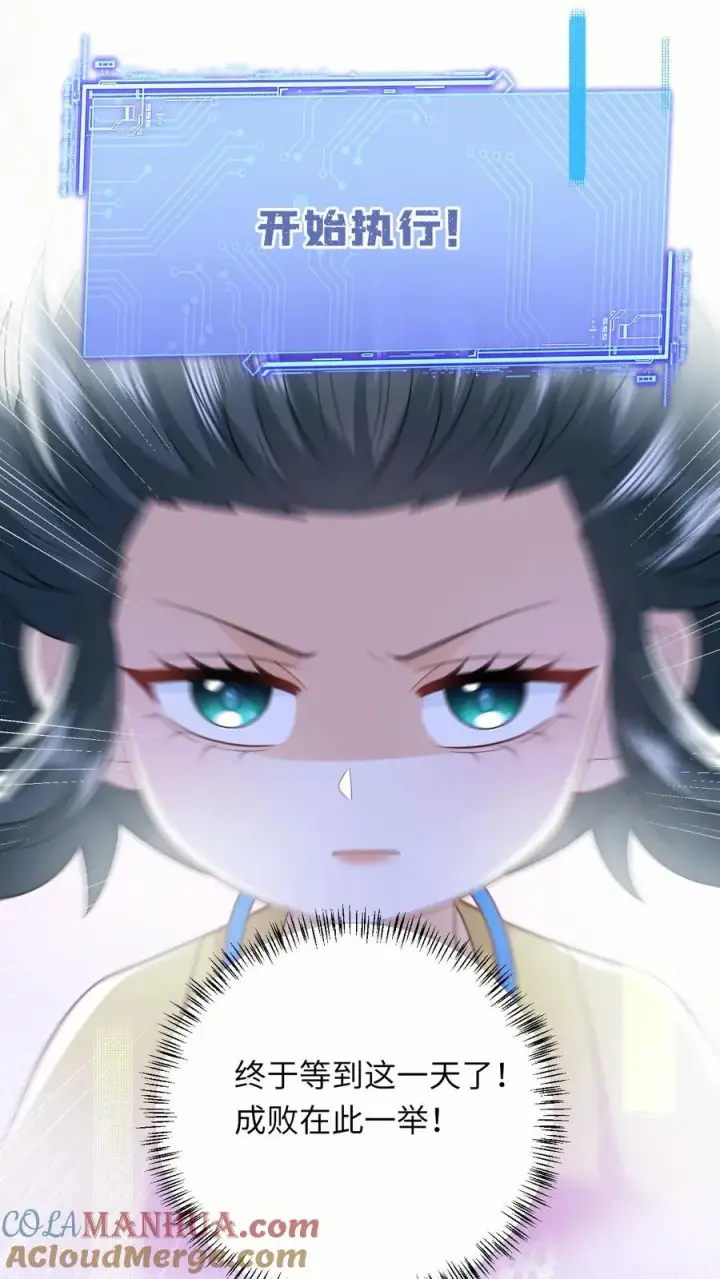 《我出钱你出命，我俩一起神经病》第101话 解了个寂寞图5