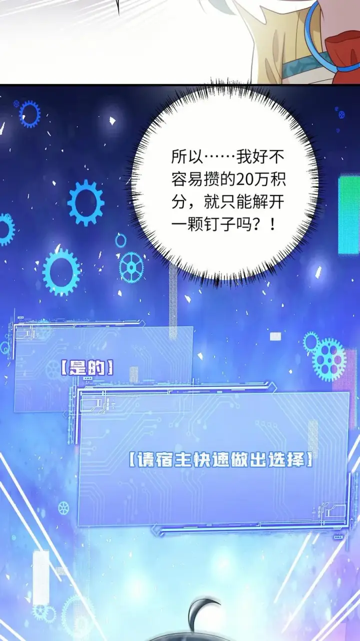 《我出钱你出命，我俩一起神经病》第101话 解了个寂寞图8