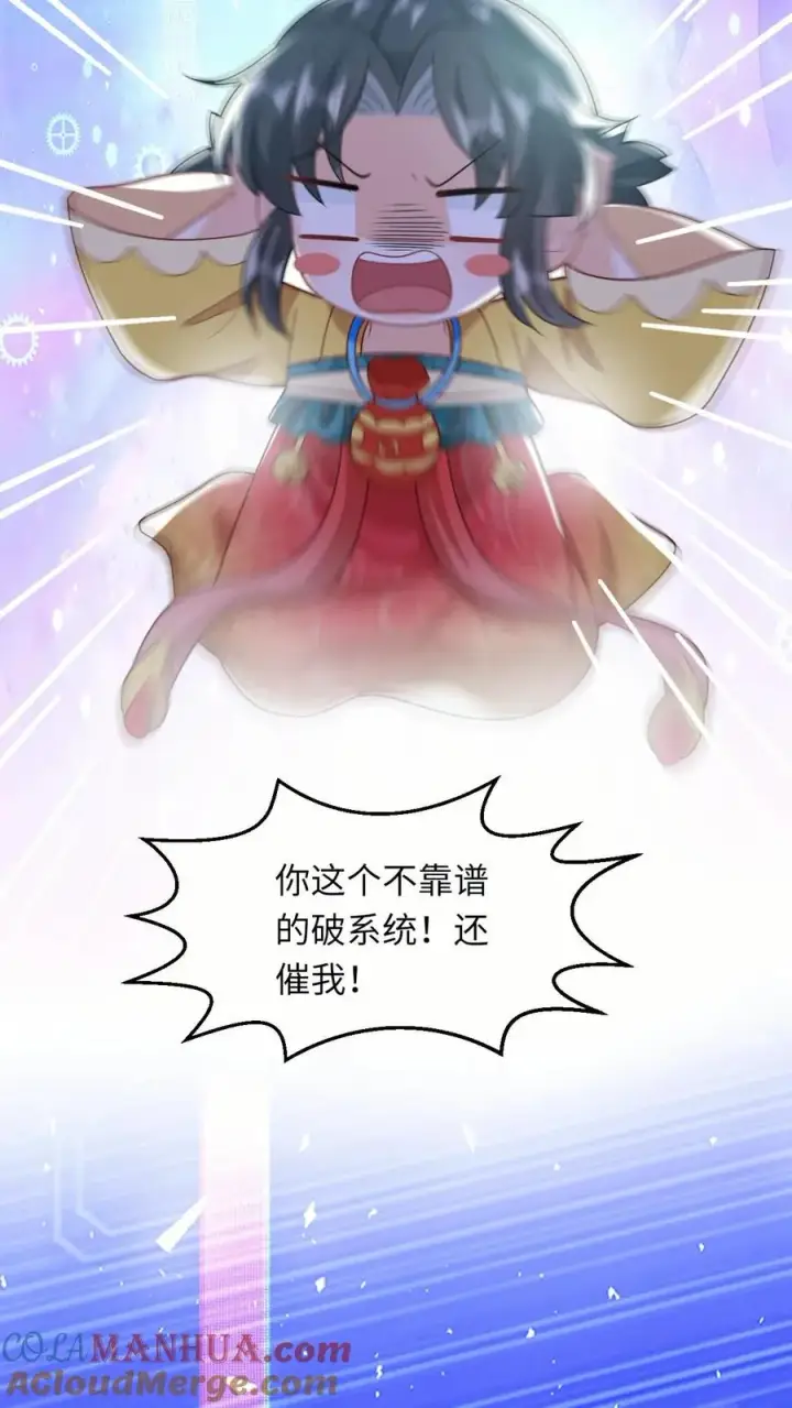 《我出钱你出命，我俩一起神经病》第101话 解了个寂寞图9