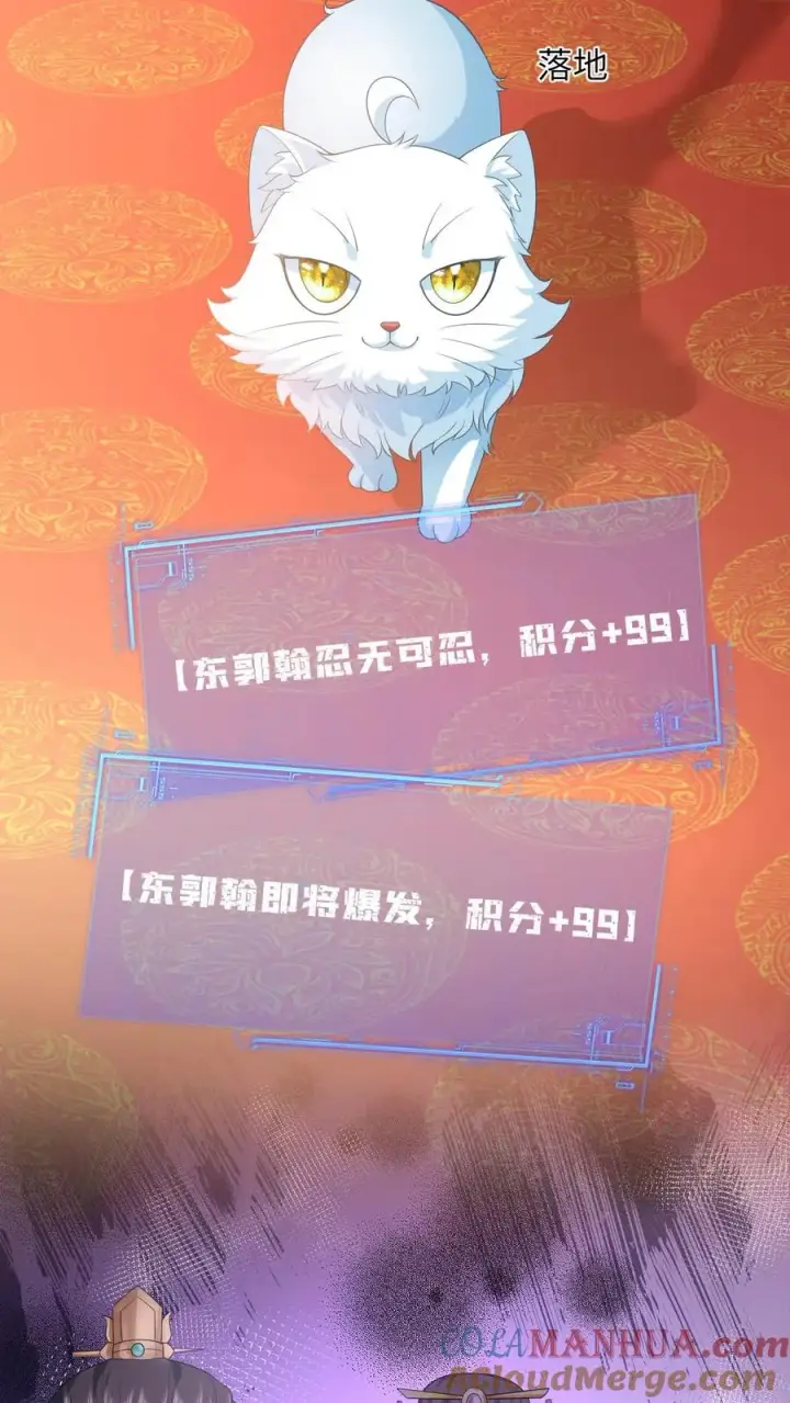 《我出钱你出命，我俩一起神经病》第102话 新技能解锁图11