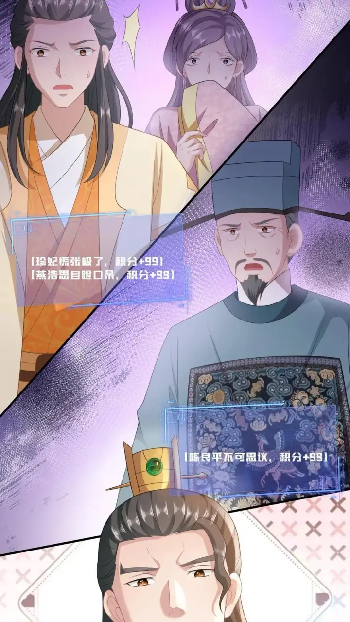 《我出钱你出命，我俩一起神经病》第102话 新技能解锁图12