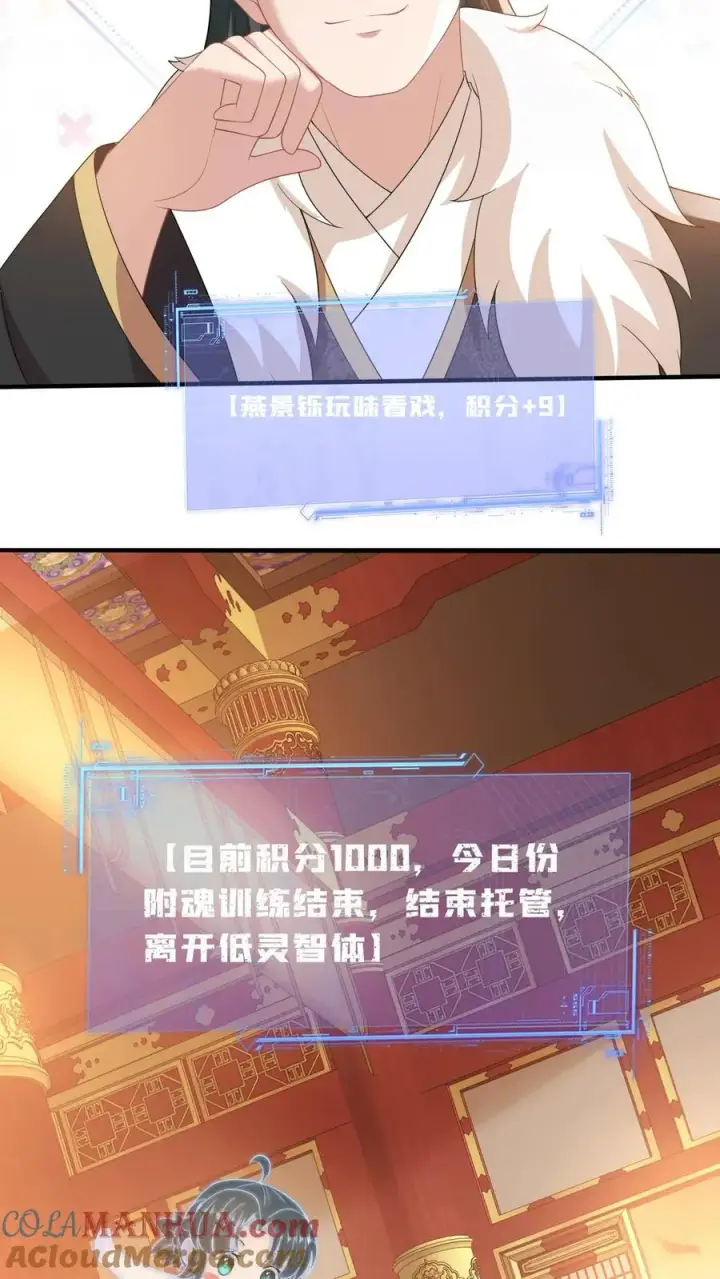 《我出钱你出命，我俩一起神经病》第102话 新技能解锁图13