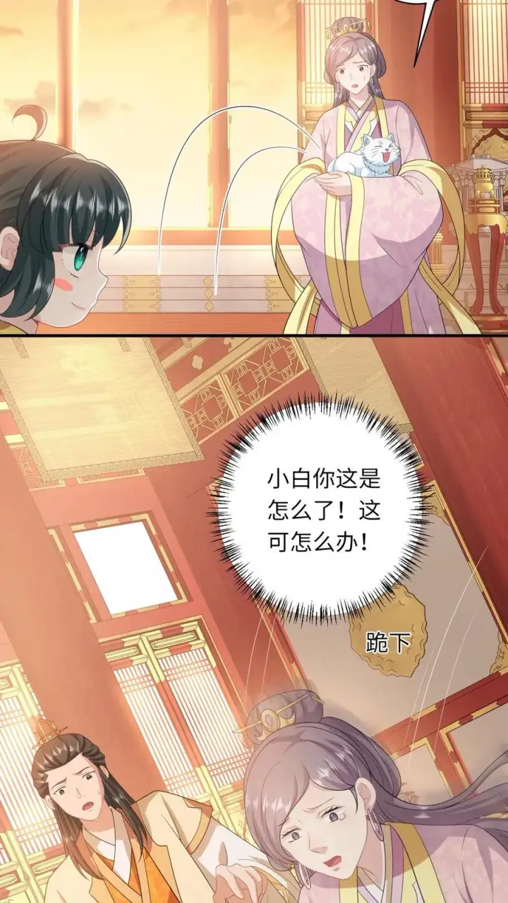 《我出钱你出命，我俩一起神经病》第102话 新技能解锁图16