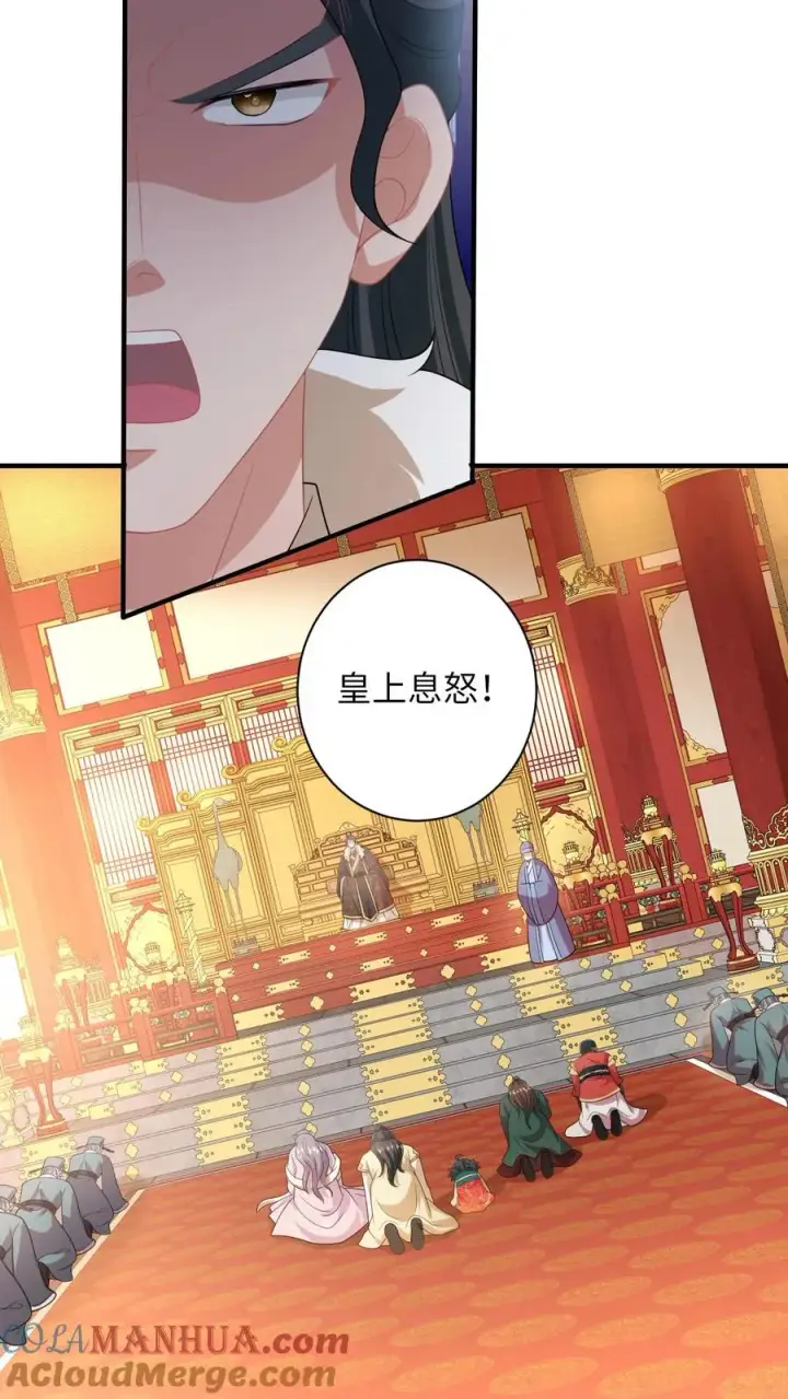 《我出钱你出命，我俩一起神经病》第102话 新技能解锁图21