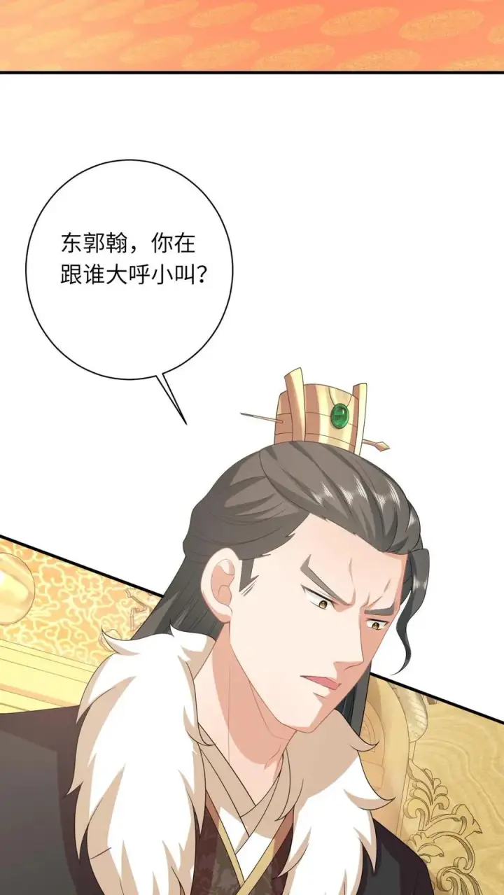 《我出钱你出命，我俩一起神经病》第102话 新技能解锁图22