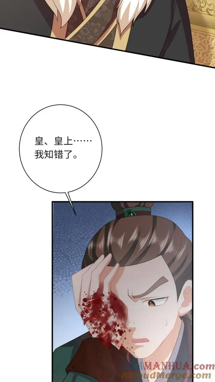 《我出钱你出命，我俩一起神经病》第102话 新技能解锁图23