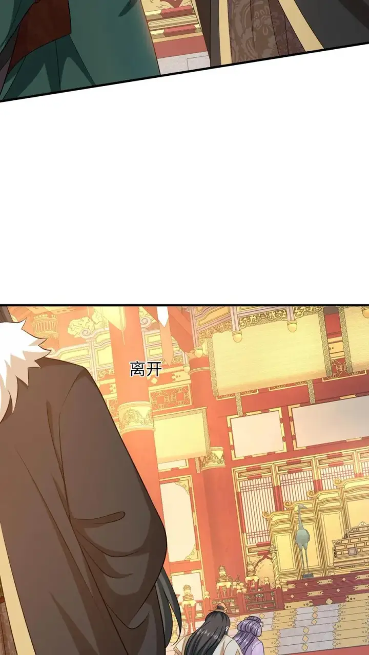 《我出钱你出命，我俩一起神经病》第102话 新技能解锁图26
