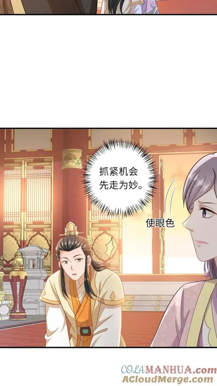 《我出钱你出命，我俩一起神经病》第102话 新技能解锁图27