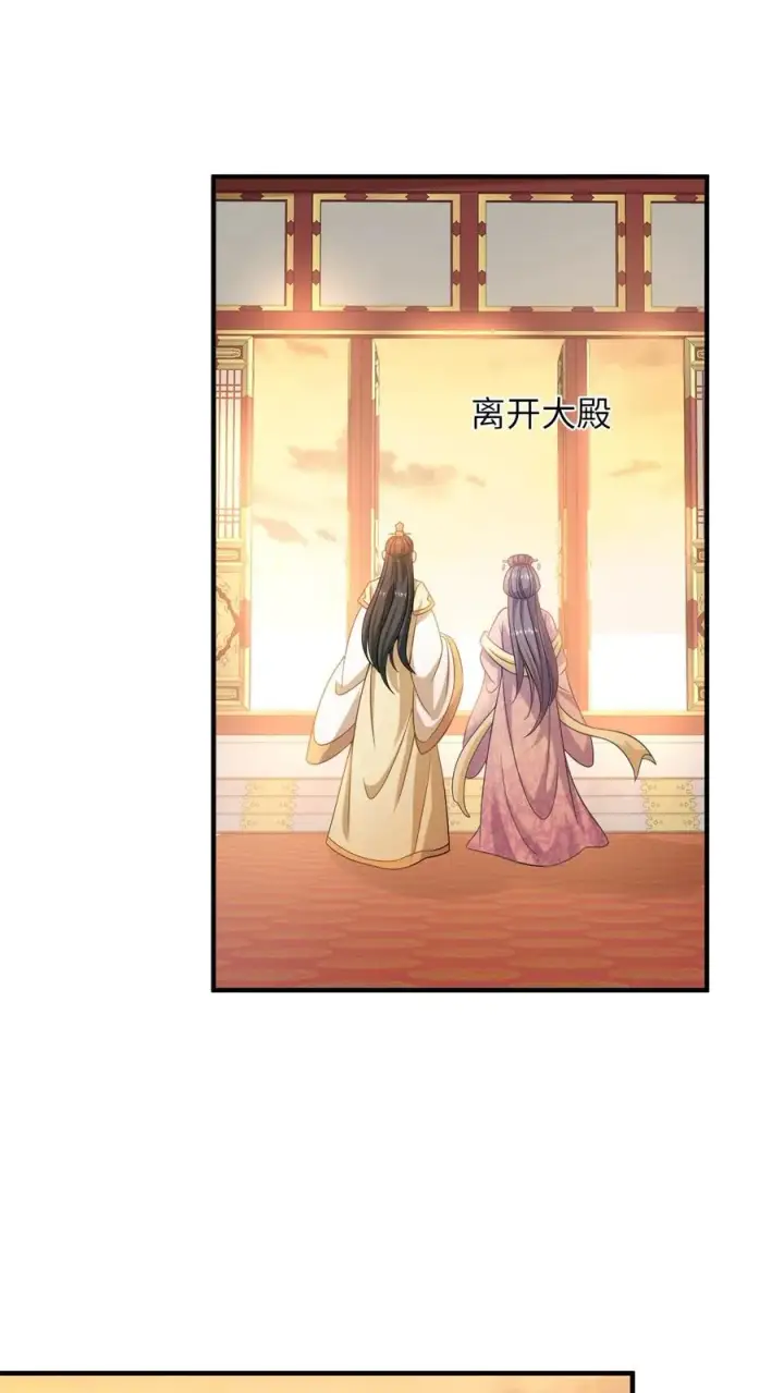 《我出钱你出命，我俩一起神经病》第102话 新技能解锁图28