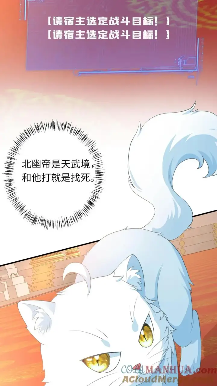 《我出钱你出命，我俩一起神经病》第102话 新技能解锁图3