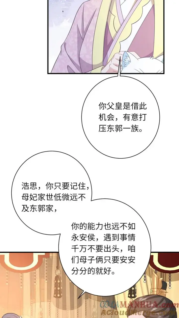《我出钱你出命，我俩一起神经病》第102话 新技能解锁图31