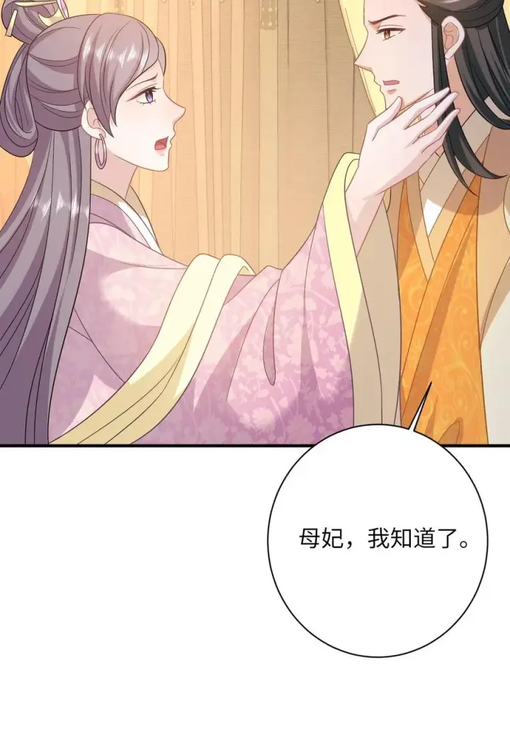 《我出钱你出命，我俩一起神经病》第102话 新技能解锁图32