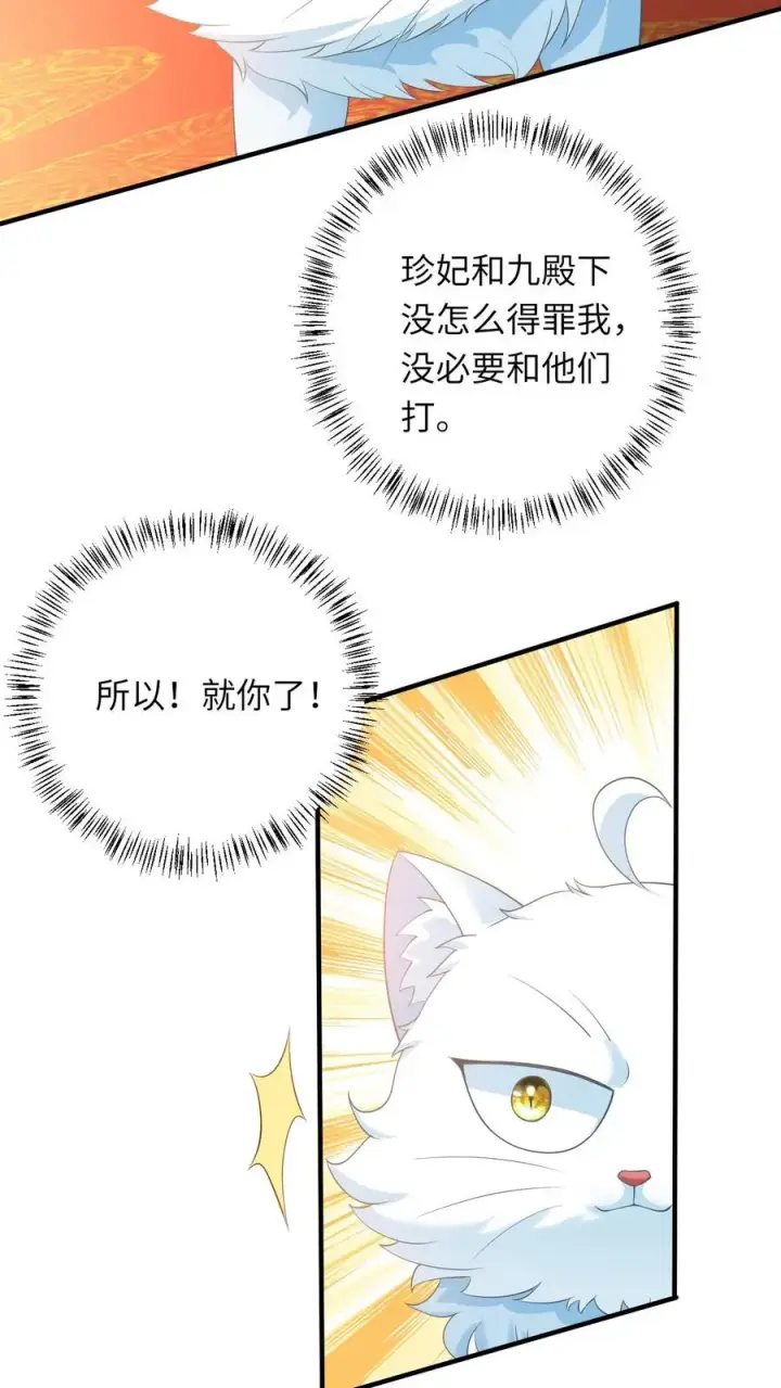 《我出钱你出命，我俩一起神经病》第102话 新技能解锁图4