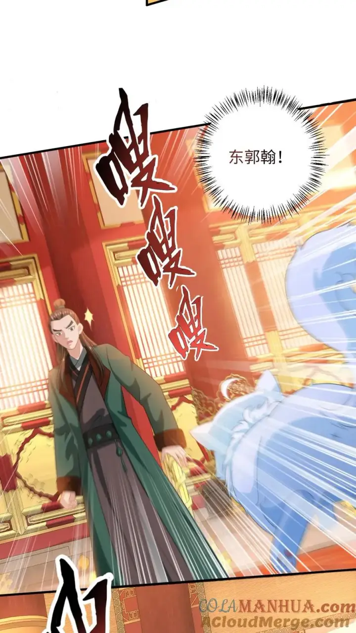 《我出钱你出命，我俩一起神经病》第102话 新技能解锁图5