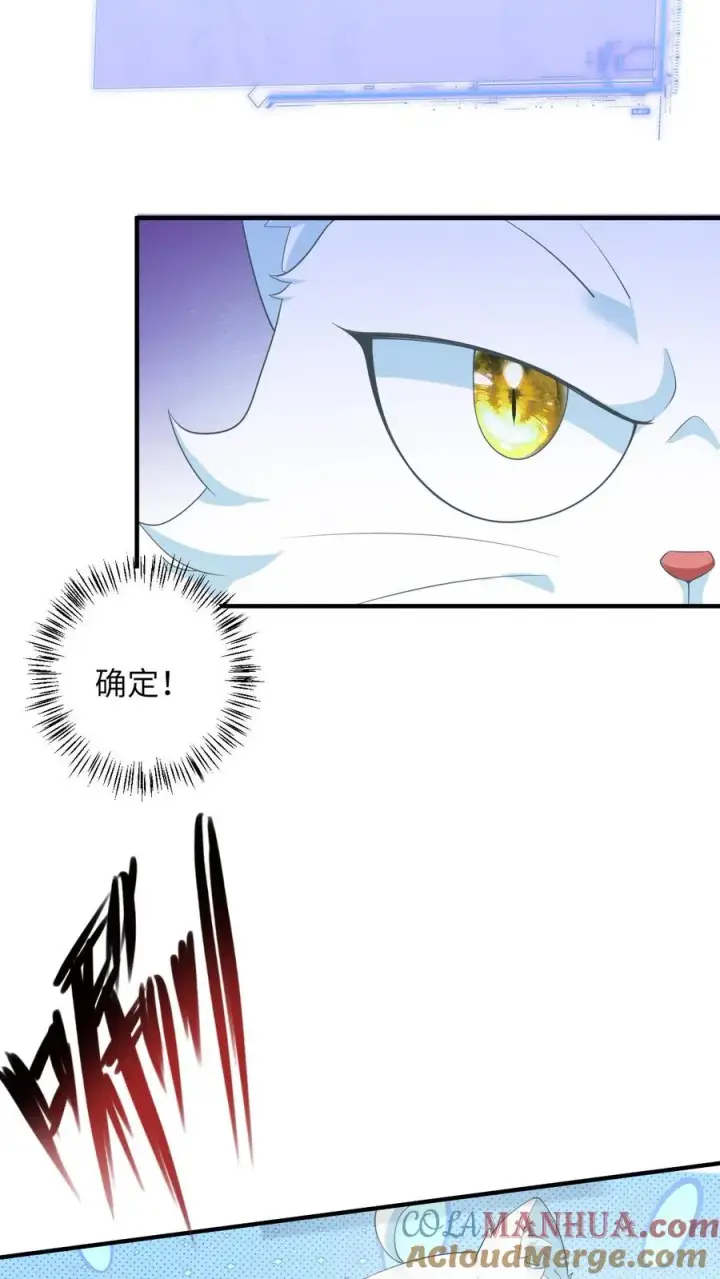 《我出钱你出命，我俩一起神经病》第102话 新技能解锁图7