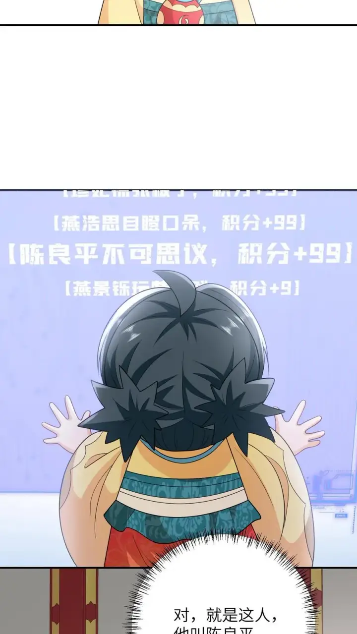 《我出钱你出命，我俩一起神经病》第103话 成功脱身图10