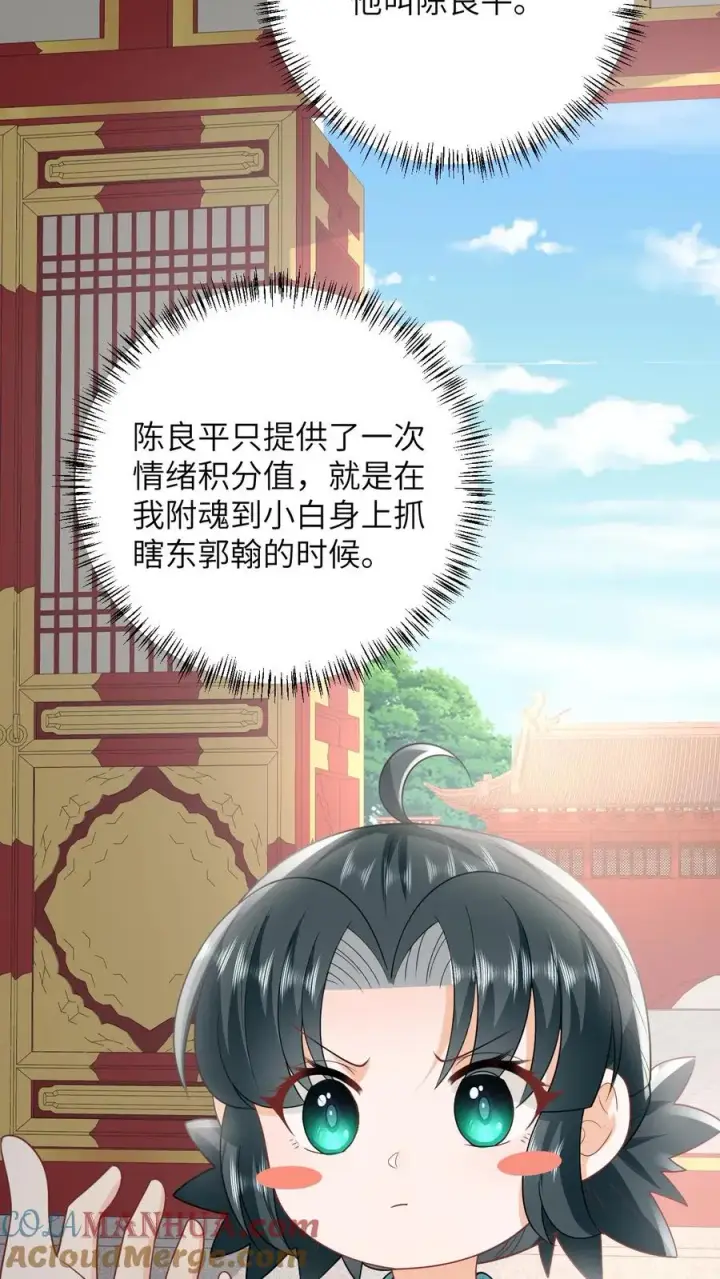 《我出钱你出命，我俩一起神经病》第103话 成功脱身图11