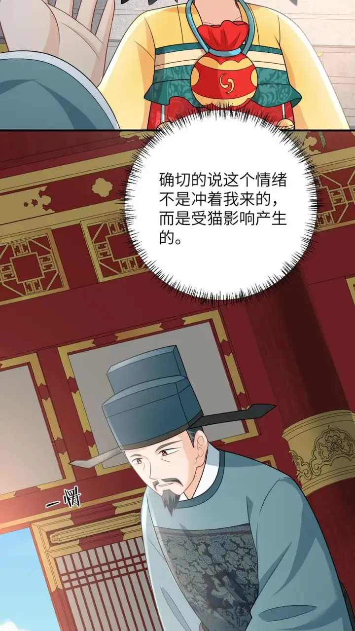 《我出钱你出命，我俩一起神经病》第103话 成功脱身图12