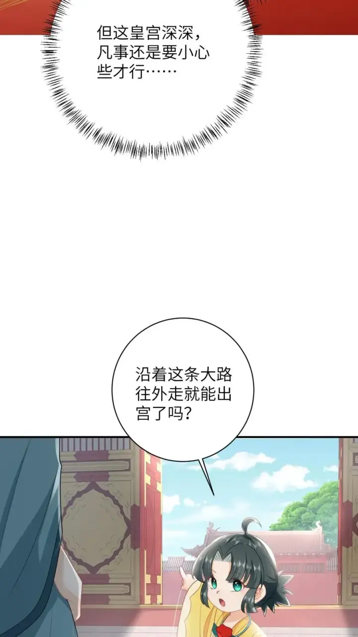 《我出钱你出命，我俩一起神经病》第103话 成功脱身图14