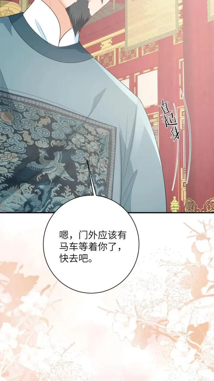 《我出钱你出命，我俩一起神经病》第103话 成功脱身图16