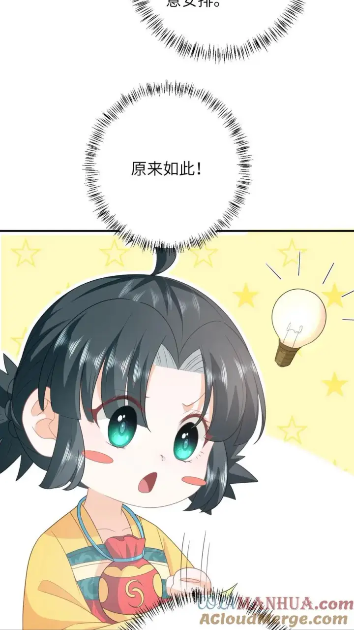 《我出钱你出命，我俩一起神经病》第103话 成功脱身图21