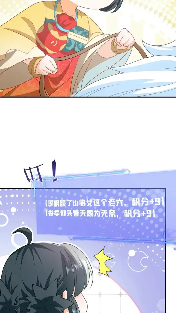 《我出钱你出命，我俩一起神经病》第103话 成功脱身图28