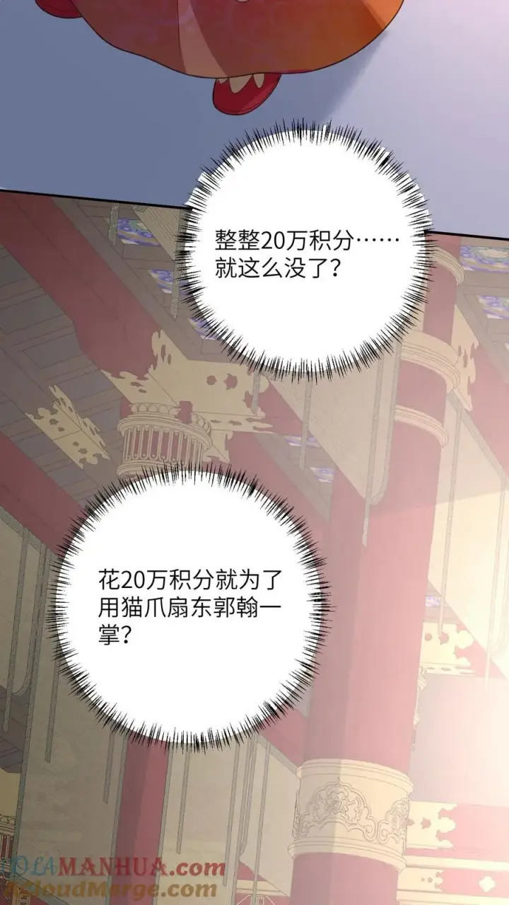 《我出钱你出命，我俩一起神经病》第103话 成功脱身图3