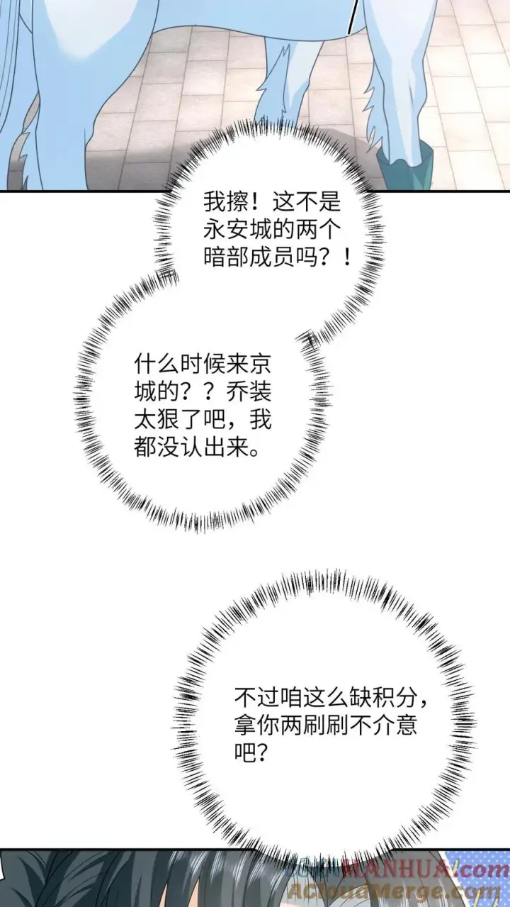 《我出钱你出命，我俩一起神经病》第103话 成功脱身图31
