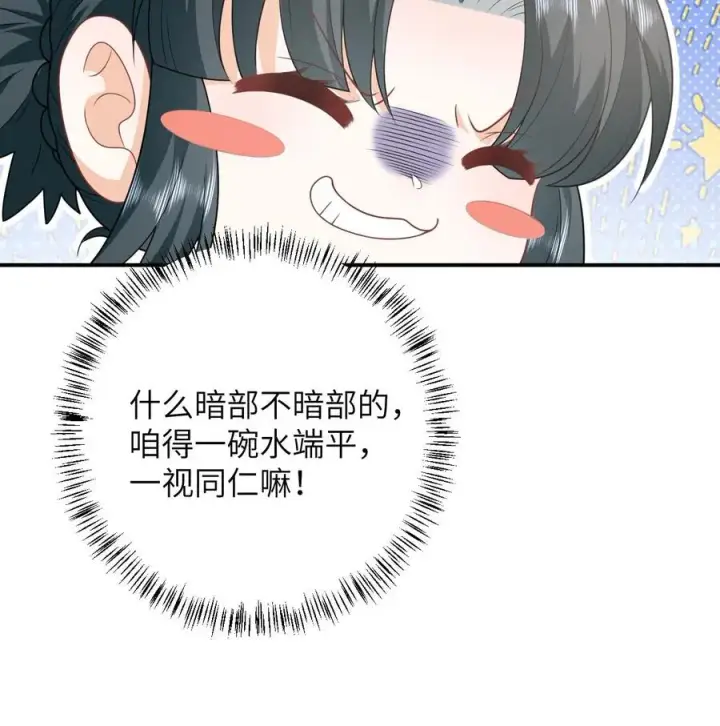 《我出钱你出命，我俩一起神经病》第103话 成功脱身图32