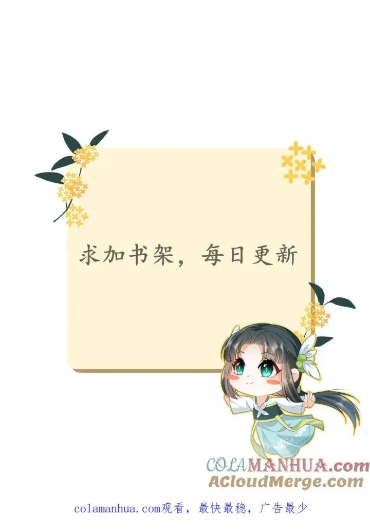 《我出钱你出命，我俩一起神经病》第103话 成功脱身图33