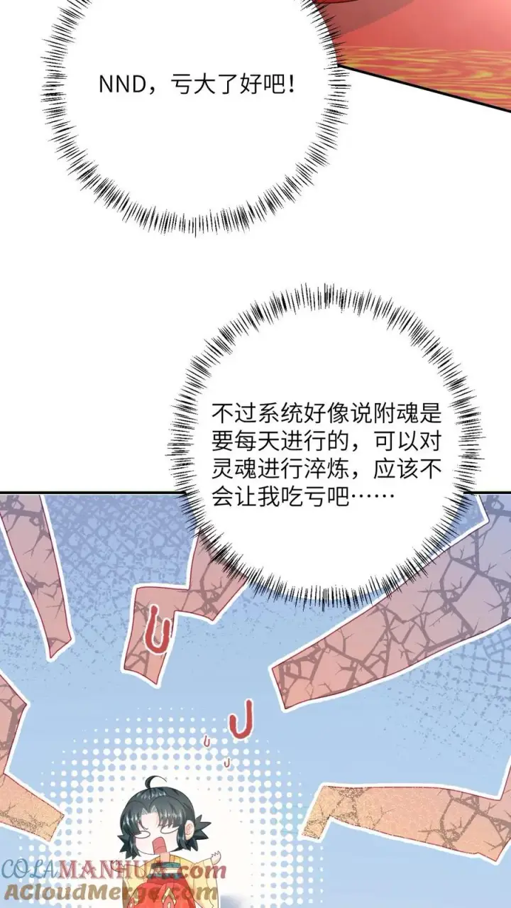 《我出钱你出命，我俩一起神经病》第103话 成功脱身图5