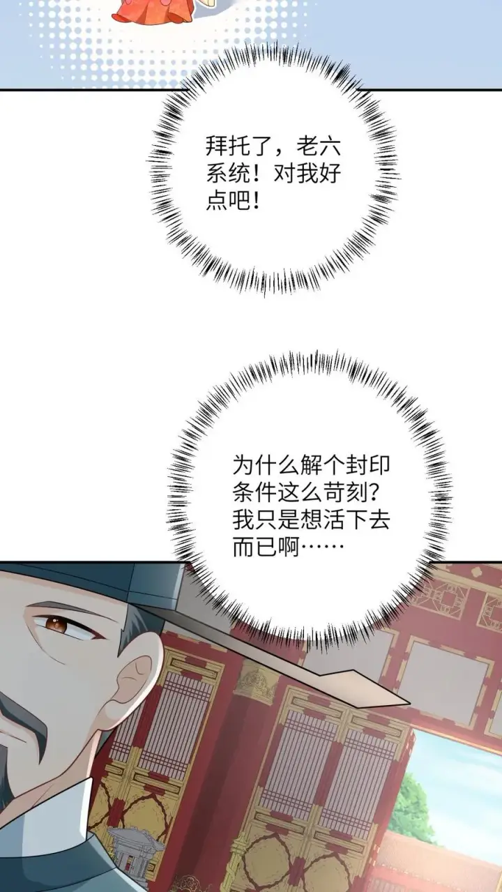 《我出钱你出命，我俩一起神经病》第103话 成功脱身图6
