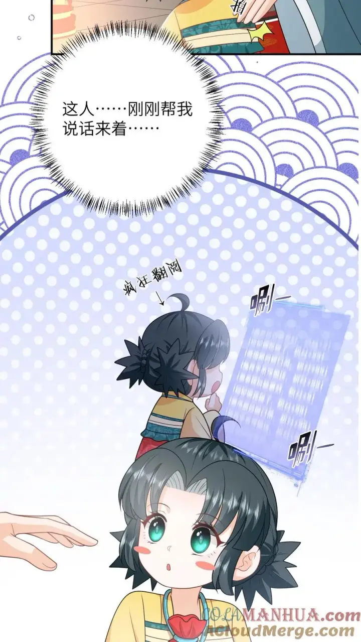 《我出钱你出命，我俩一起神经病》第103话 成功脱身图9