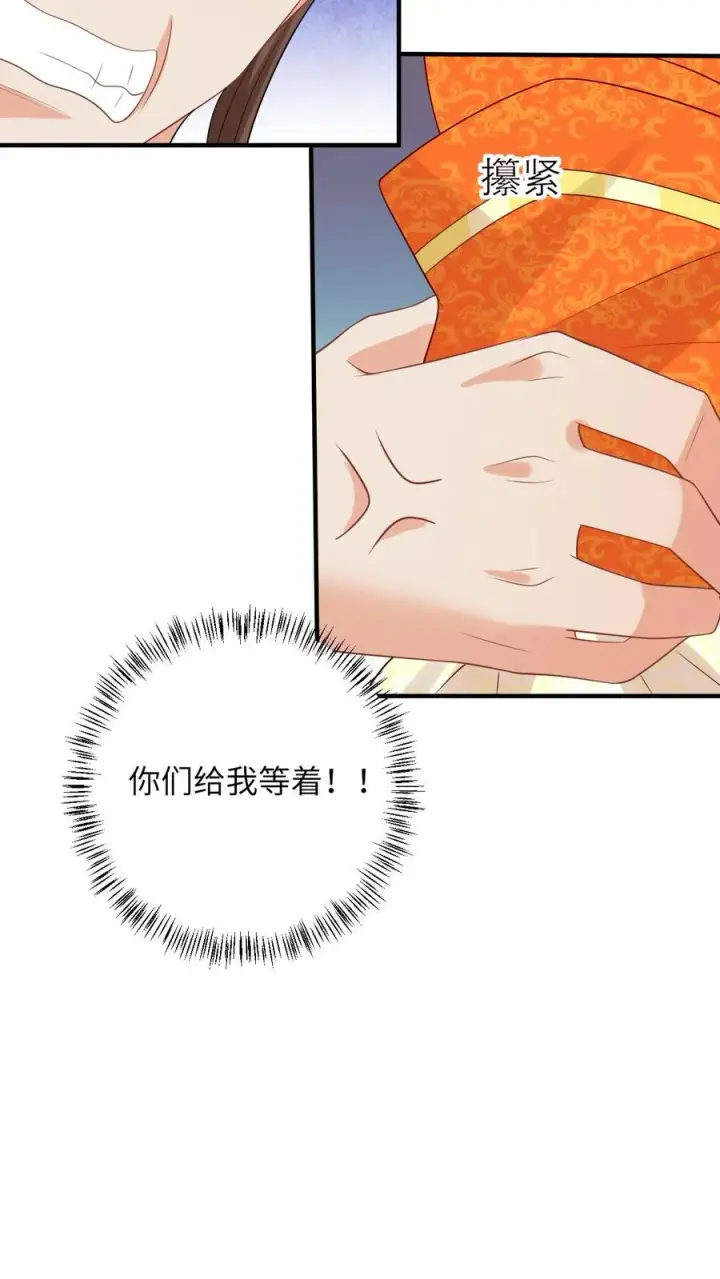 《我出钱你出命，我俩一起神经病》第104话 信我，别惹她！图10
