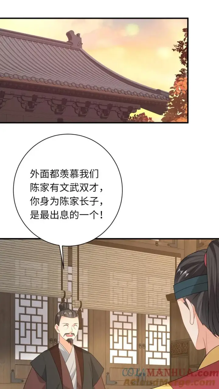 《我出钱你出命，我俩一起神经病》第104话 信我，别惹她！图11