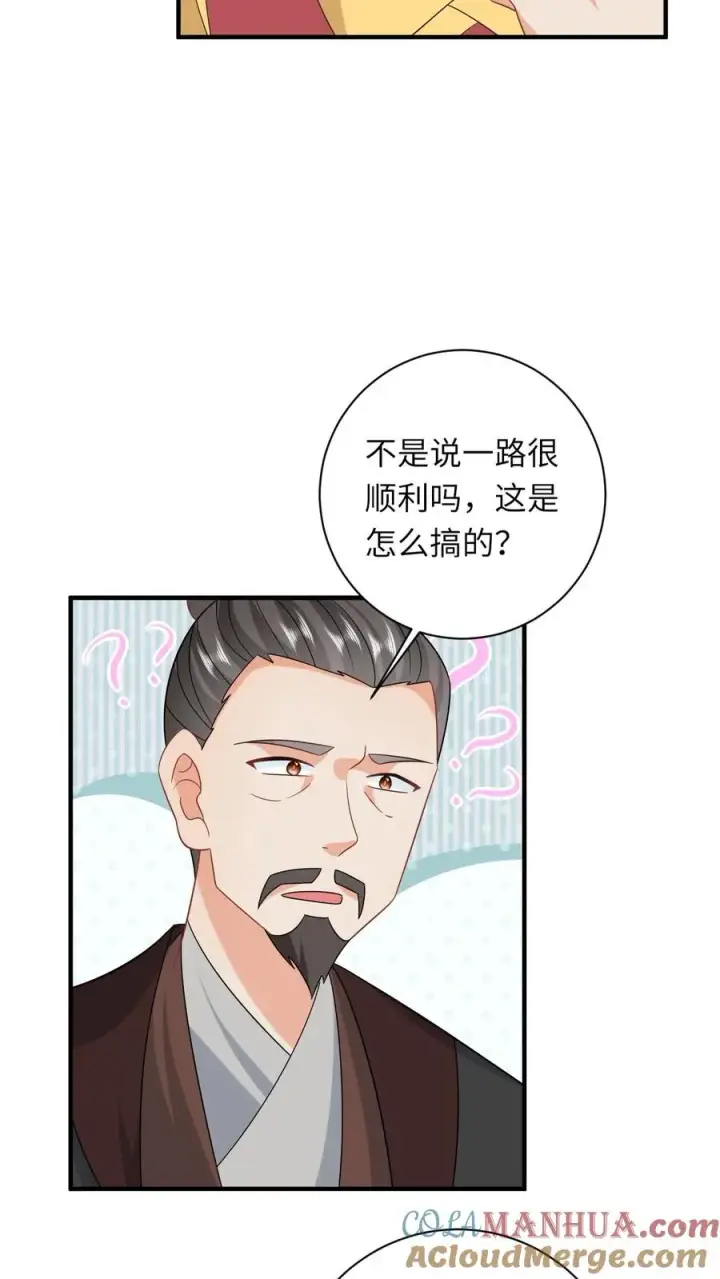 《我出钱你出命，我俩一起神经病》第104话 信我，别惹她！图13