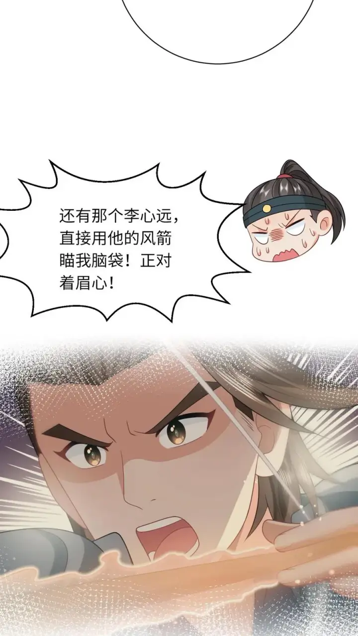 《我出钱你出命，我俩一起神经病》第104话 信我，别惹她！图16