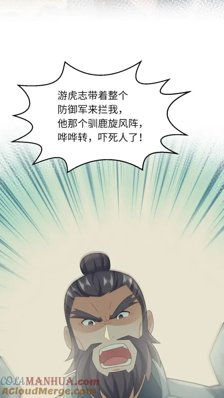 《我出钱你出命，我俩一起神经病》第104话 信我，别惹她！图17
