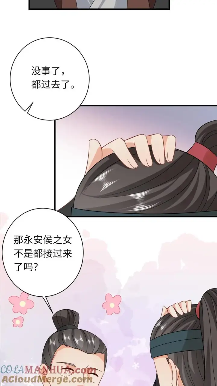 《我出钱你出命，我俩一起神经病》第104话 信我，别惹她！图19