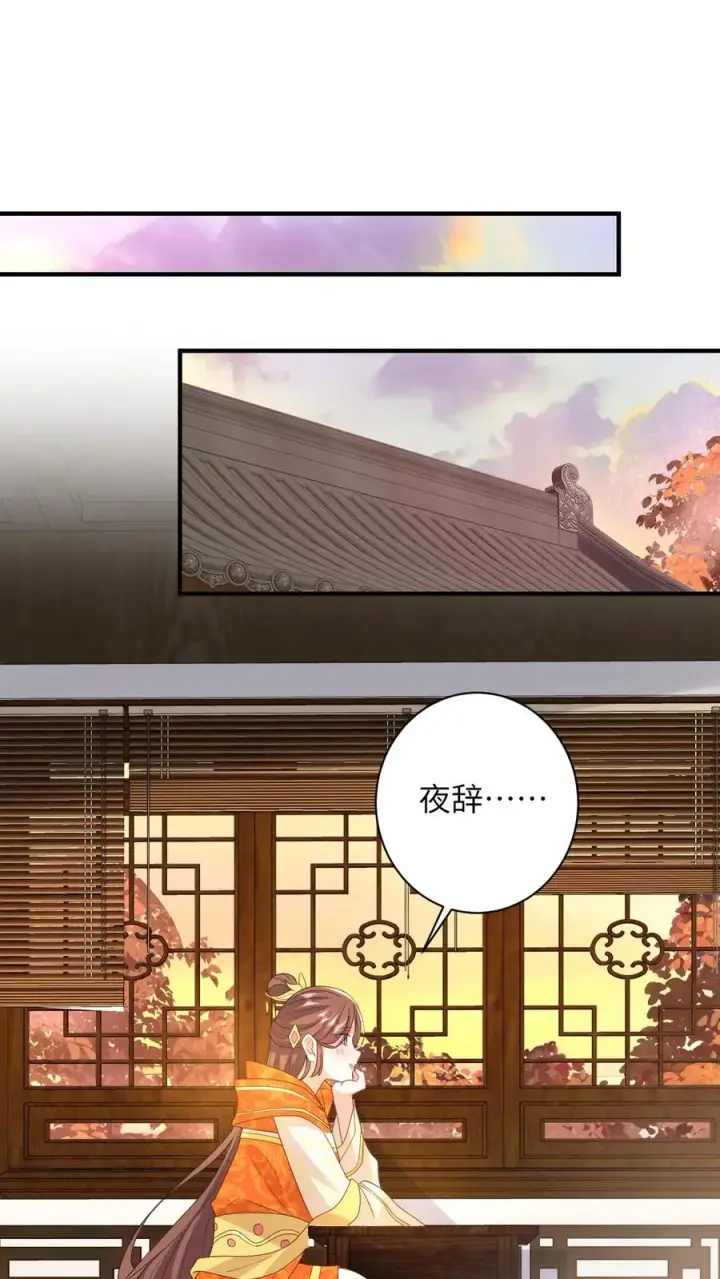 《我出钱你出命，我俩一起神经病》第104话 信我，别惹她！图2